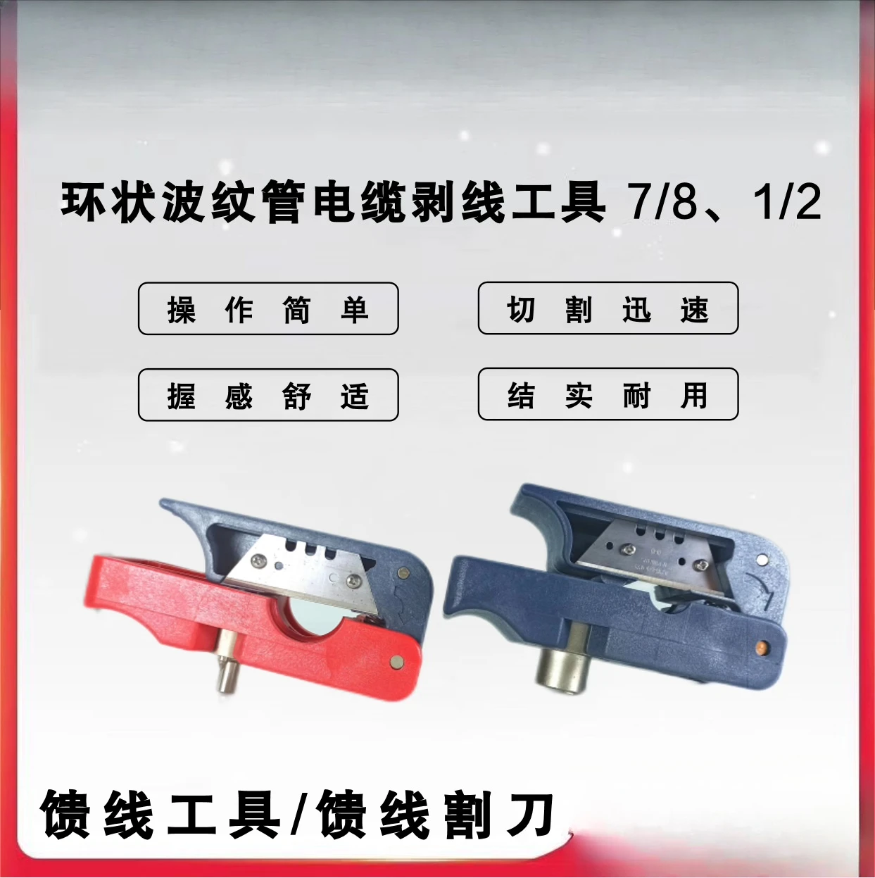 Zuführwerkzeug 1/2 7/8 Koaxial – Wire Stripper Cutter Bewertung und Preis